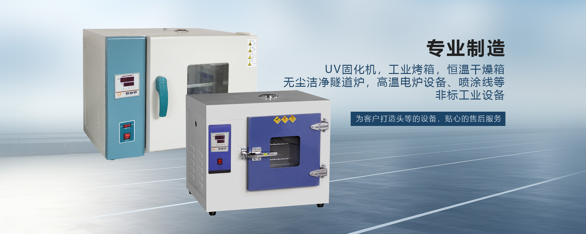 集科研、生产、销售于一体智能机械制造企业